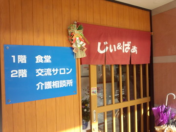 IMG_20130110_120049.jpg