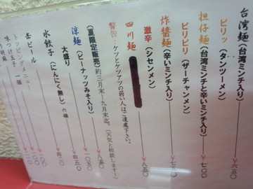 IMG_20130809_023831.jpg