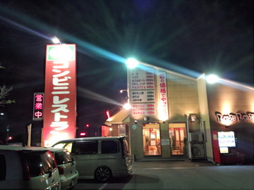 IMG_20131030_213705.jpg