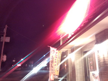 IMG_20131030_205501.jpg