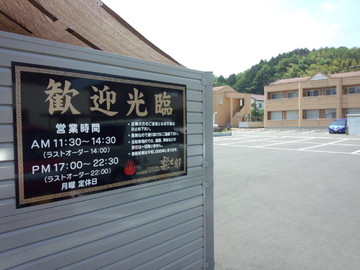 IMG_20140530_120032.jpg