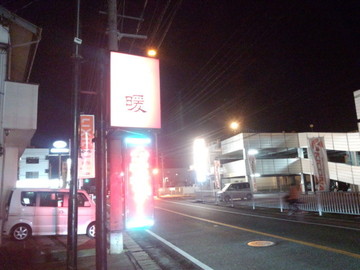 IMG_20150129_210247.jpg